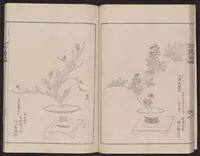 An illustration from Inchū-ryū sōka kagami (1868)