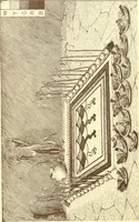 An illustration from Indian basketry, and How to make Indian and other baskets (1903)