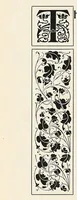 An illustration from The Inland printer (1883)