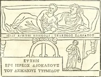 An illustration from Inscriptiones antiqvae in Etrvriae vrbibvs exstantes (1727)