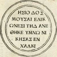 Picture 298 of 327 from Inscriptiones sacrosanctae vetvstatis : non illae qvidem romanae, sed totivs fere orbis svmmo stvdio ac maximis impensis Terra Mariqs conquisitæ feliciter incipiunt (1534), leaf 538