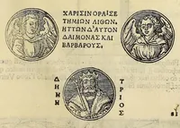 An illustration from Inscriptiones sacrosanctae vetustatis non illae quidem Romanae, sed totius fere orbis summo studio ac maxiimis impensis terra mariq[ue] conquisitae feliciter incipiunt. (1534)