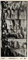 An illustration from Inshu Ikeda koshaku-ke onzohin nyusatsu (1919)