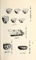 An illustration from Inshu Ikeda koshaku-ke onzohin nyusatsu (1919)