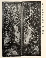 An illustration from Inshu Ikeda koshaku-ke onzohin nyusatsu (1919)