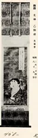 An illustration from Inshu Ikeda koshaku-ke onzohin nyusatsu (1919)