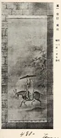An illustration from Inshu Ikeda koshaku-ke onzohin nyusatsu (1919)