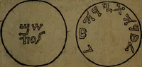 An illustration from Introductio ad lectionem linguarum orientalium : Hebraicae, Chaldaicae, Samaritanae, Syriacae, Arabicae, Persicae, Aethiopicae, Armenae, Coptae : consilium de earum studio foeliciter instituendo, & de libris quos in hunc finem sibi comparare debent studiosi : in usum tyronum qui linguas istas addiscere desiderant, praecipue eorum qui sumptus ad Biblia polyglotta (jam sub prelo) imprimenda contulerunt : praemittitur praefatio, in qua de hisce linguis, & de textuum, & versionum, quae in dictis Bibliis habentur, antiquitate, authoritate & usu, breviter disseritur, quid[que] in hac editione prae reliquis expectandum sit (1655)