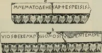 Picture 5 of 7 from An introduction to Greek epigraphy (1887), leaf 566