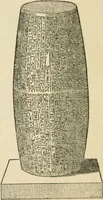 An illustration from The invention of printing : a collection of facts and opinions descriptive of early prints and playing cards, the block-books of the fifteenth century, the legend of Lourens Janszoon Coster, of Haarlem, and the work of John Gutenberg and his associates (1878)