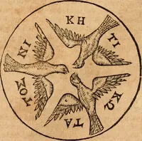 An illustration from Ioannis Pierii Valeriani Bellvnensis Hieroglyphica, sive, De sacris Ægyptiorvm aliarumq gentium literis commentariorum libri LVIII : cum duobus alijs ab eruditissimo viro annexis : accesserunt loco auctarij, Hieroglyphicorum collectanea, ex veteribus & recentioribus auctoribus descripta, & in sex libros digesta : Horapollinis item hieroglyphicorum libri duo, ex postrema Dauidis Hschelij correctione : prætereà eiusdem Pierij declamatiuncula pro barbis sacerdotum, & reliqua opuscula siue poemata omnia (1614)