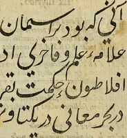 An illustration from Io. Bap. Portae Neopolitani de distillatione lib. IX : quibus certa methodo, multipliciq[ue] artificio, penitioribus naturae arcanis detectis, cuius libet mixti in propria elementa resolutio, perfectè docetur (1608)