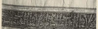 Picture 17 of 18 from Islamische Stoffe aus ägyptischen Gräbern in der Islamischen Kunstabteilung und in der Stoffsammlung des Schlossmuseums (1927), leaf 191