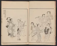 An illustration from Issō hyakutai (1879)
