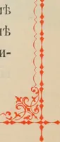 An illustration from Istoricheskoe opisanie Vladimiro-Volynskago Uspenskago khrama : postroennago vÊº poloviniÍ¡e XII v. kniÍ¡azemÊº MstislavomÊº IziÍ¡aslavichemÊº (1892)