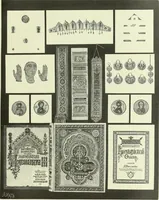 An illustration from Istoriia knigi Vizantiiskiia emali A.B. Zvenigorodskago (1898)