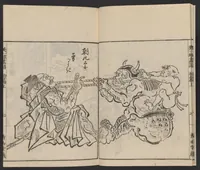 An illustration from Itchō gafu (1770)