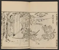 An illustration from Itchō gafu (1770)