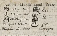 An illustration from Itinera mundi : sic dicta nempe cosmographia (1691)
