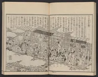 An illustration from Itsukushima zue (1842)