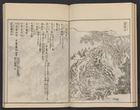 An illustration from Itsukushima zue (1842)