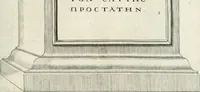 Picture 201 of 333 from I.[-VI.] pars Romanae vrbis topographiae & antiquitatum, quâ succinctê & breviter describuntur omnia quae tam publicê quam privatim videntur anim-adversione digna: (1597), leaf 526