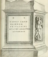 An illustration from I.[-VI.] pars Romanae vrbis topographiae & antiquitatum, quâ succinctê & breviter describuntur omnia quae tam publicê quam privatim videntur anim-adversione digna: (1597)