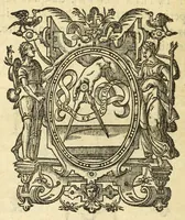 An illustration from Ivsti LipsI Admiranda, siue, De magnitudine Romana libri qvattvor : ad serenissimvm principem Albertum Austrium (1598)