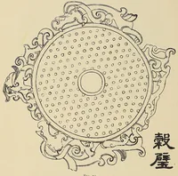An illustration from Jade : a study in Chinese archaeology and religion (1912)