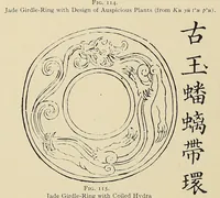 Picture 8 of 13 from Jade : a study in Chinese archaeology and religion (1912), leaf 318