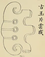 An illustration from Jade : a study in Chinese archaeology and religion (1912)
