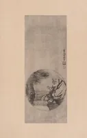 An illustration from Japanese art folio (1898)
