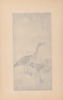 An illustration from Japanese art folio (1898)