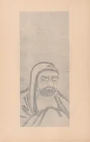 An illustration from Japanese art folio (1898)