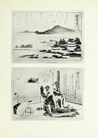 Picture 11 of 11 from Japanese colour prints (1923), leaf 385