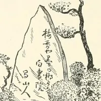 An illustration from Japanese homes and their surroundings (1895)