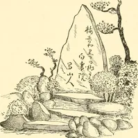 An illustration from Japanese homes and their surroundings (1885)