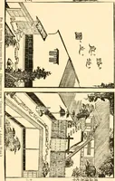 An illustration from Japanese homes and their surroundings (1885)