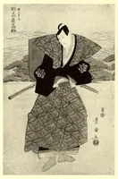 An illustration from The Japanese Print Collection of Arthur Davison Ficke, Author of "Chats on Japanese Prints," "Twelve Japanese Paintings," "Sonnets of a Portrait Painter," etc (1915)