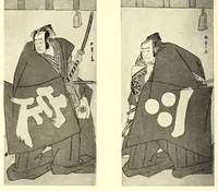 An illustration from The Japanese Print Collection of Arthur Davison Ficke, Author of "Chats on Japanese Prints," "Twelve Japanese Paintings," "Sonnets of a Portrait Painter," etc (1915)