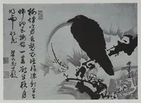 An illustration from The Japanese print collection of Arthur Davison Ficke : to be sold by auction ... January twenty-ninth, thirtieth .. (1925)