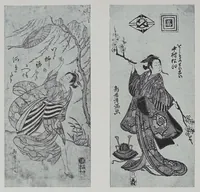 An illustration from The Japanese print collection of Arthur Davison Ficke : to be sold by auction ... January twenty-ninth, thirtieth .. (1925)