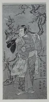 An illustration from The Japanese print collection of Arthur Davison Ficke : to be sold by auction ... January twenty-ninth, thirtieth .. (1925)