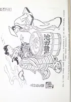 An illustration from Japanese wood engravings, their history, technique and characteristics (1908)