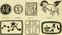 Picture 35 of 90 from Japan in art and industry. : With a glance at Japanese manners and customs (1893), leaf 143