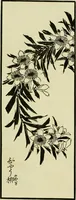 An illustration from Japan : its architecture, art, and art manufactures (1882)