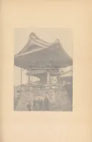 An illustration from Japan, its history, arts, and literature (1901)