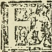 Picture 300 of 348 from Új testamentu maar ellven, mellet az görög és diák ellvbol ... fordijtant [Sylvester János.] (1541), leaf 659