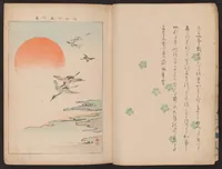 Picture 1 of 7 from Kachō gafu : eshima no nami (1898), leaf 3