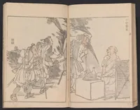 An illustration from Kaidō kyōka awase (1812)